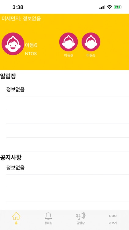 키즈콜 초등학교