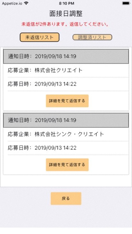 クリエイトバイト - アルバイト、パート求人の仕事探しアプリ screenshot-5