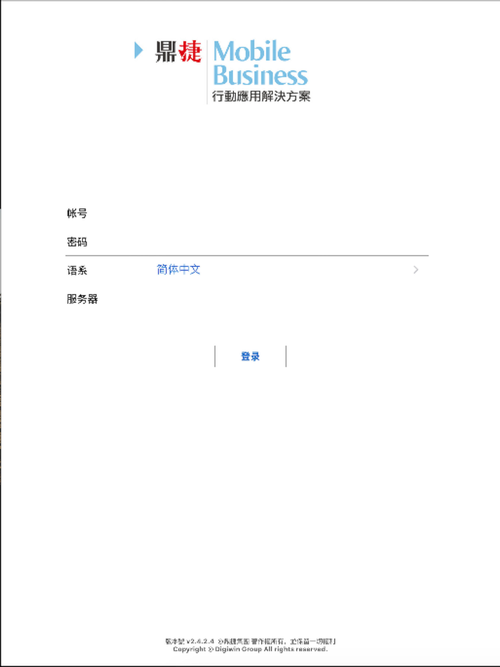 #4. 鼎捷移动平台(平板) (iOS) 由: Data Systems Co., Ltd