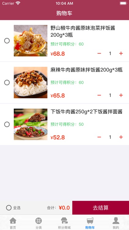 鲜酱坊 screenshot-3