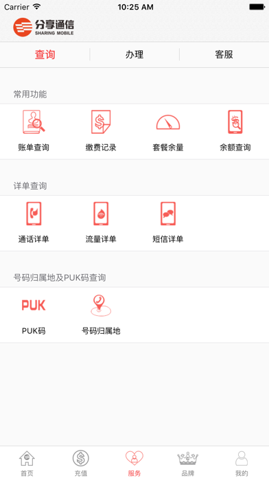 Screenshot #3 pour 分享掌厅