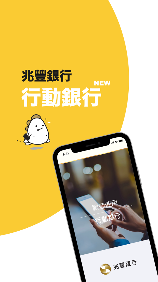 #1. 兆豐銀行 (iOS) 由: Mega International Commercial Bank