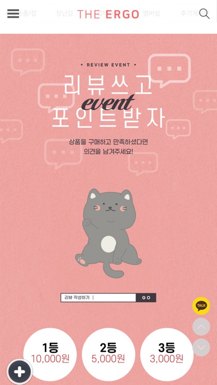 더에르고 screenshot-4