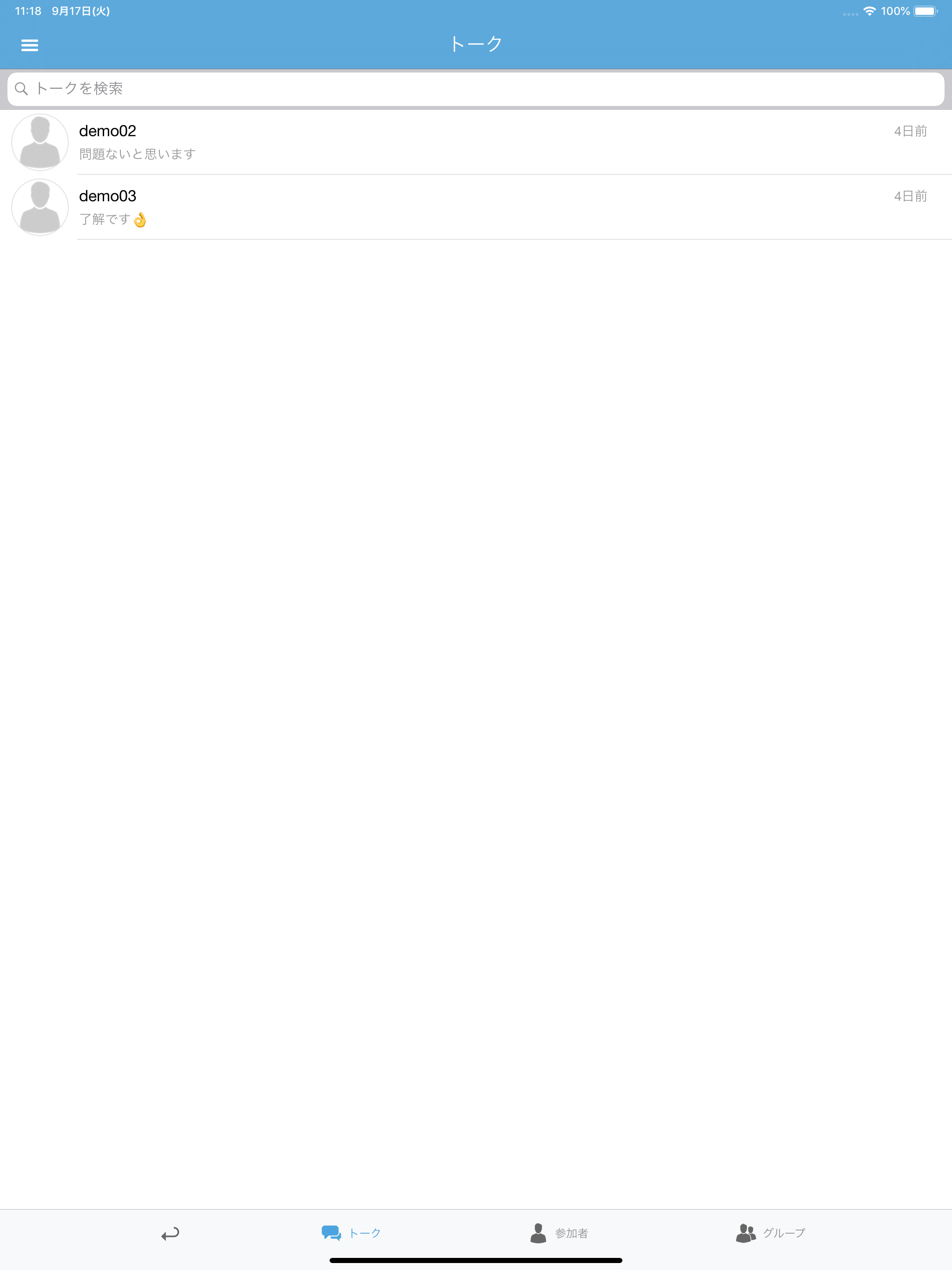 Oneder Talk screenshot 14