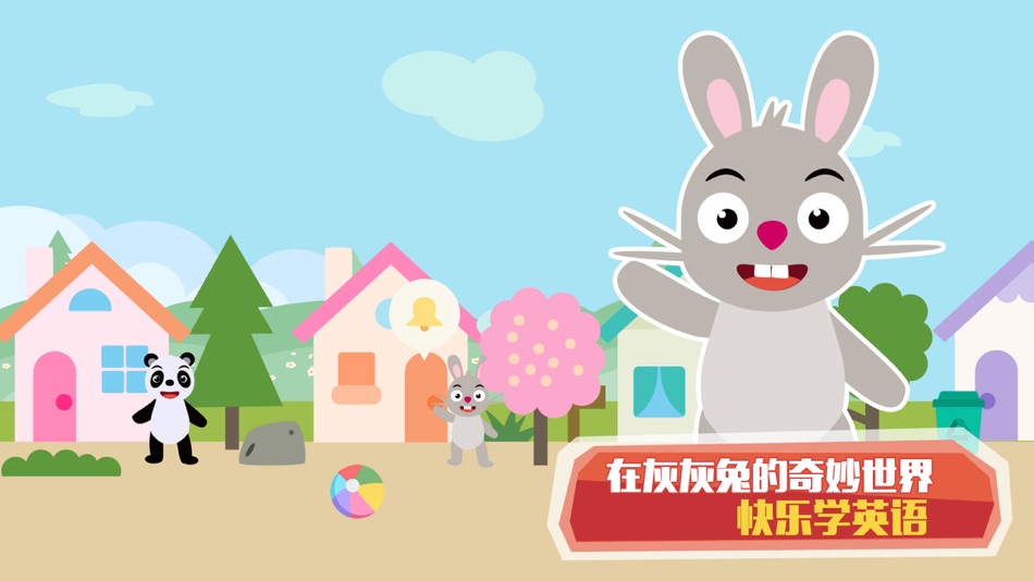 #1. 灰灰兔儿童英语 (iOS) By: 晖 郑