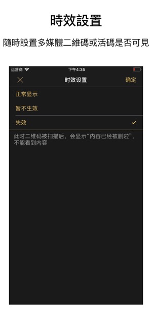 QR工房Pro(圖6)-速報App