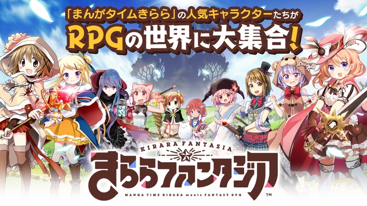 きららファンタジア screenshot-0