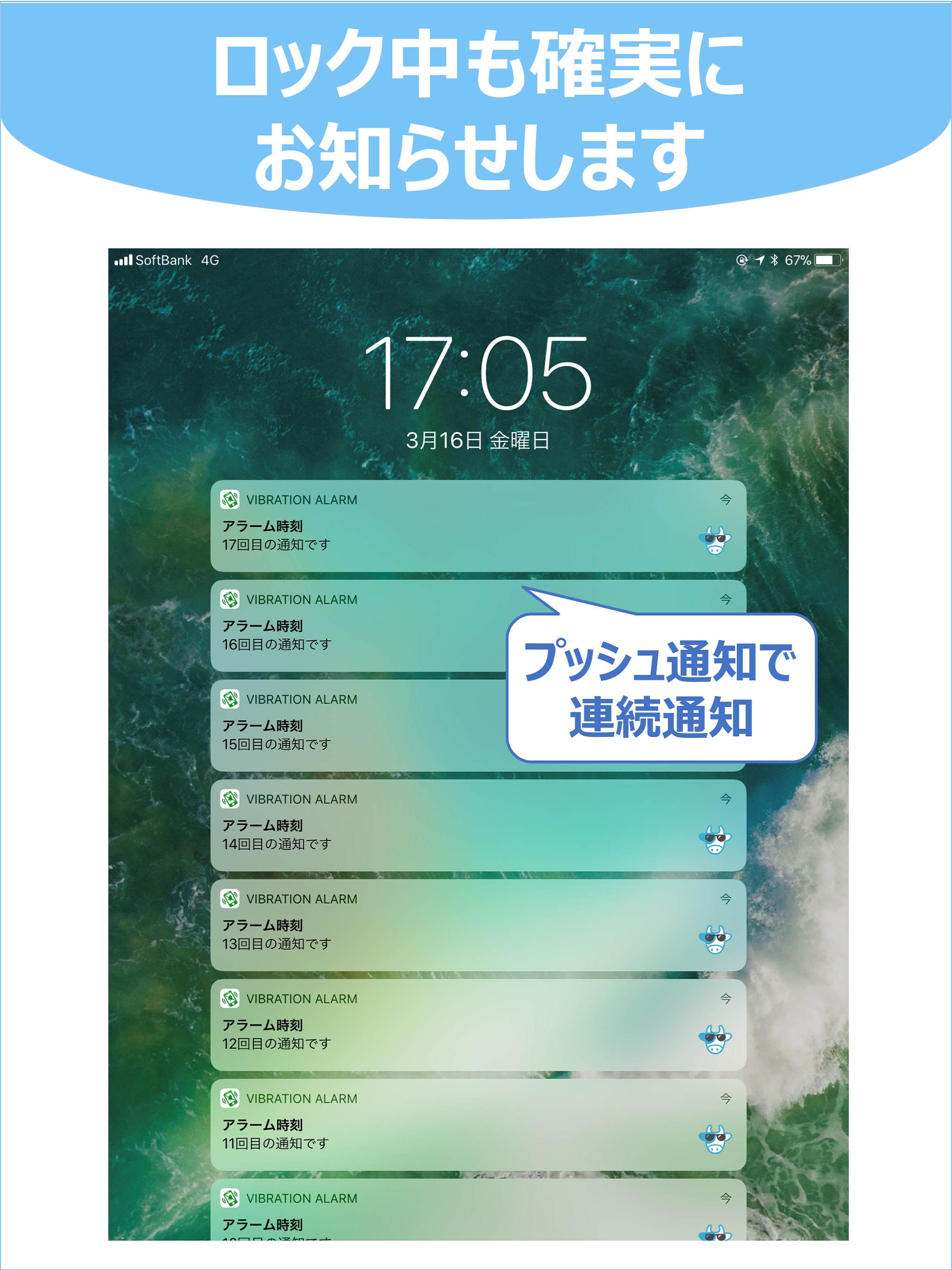 ヒヨコアラーム ～バイブレーションのみのシンプルアラーム～