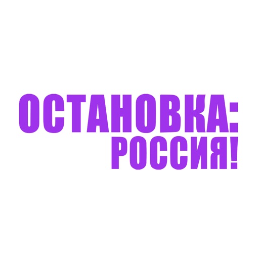Ostanowka: Rossija! icon