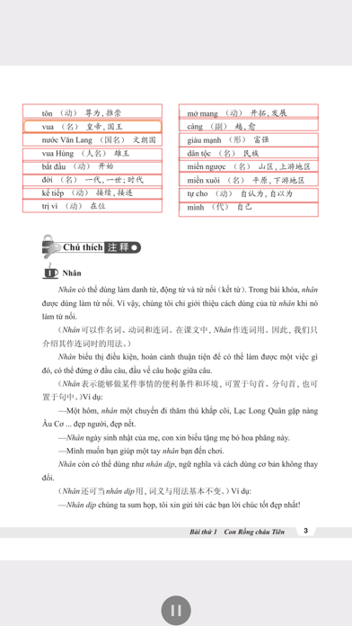 标准越南语基础教程1のおすすめ画像3