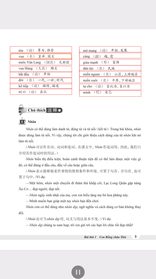 #3. 标准越南语基础教程1 (iOS) Podle: 世界图书出版广东有限公司
