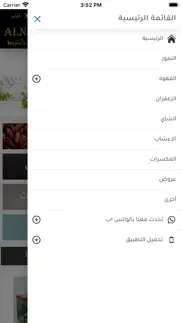 aln5ba grinder | مطحنة النخبة iphone screenshot 2