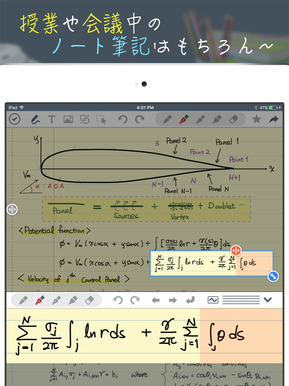 UPAD for iCloudのおすすめ画像1