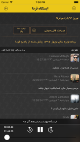 Farda Station - ایستگاه فردا screenshot