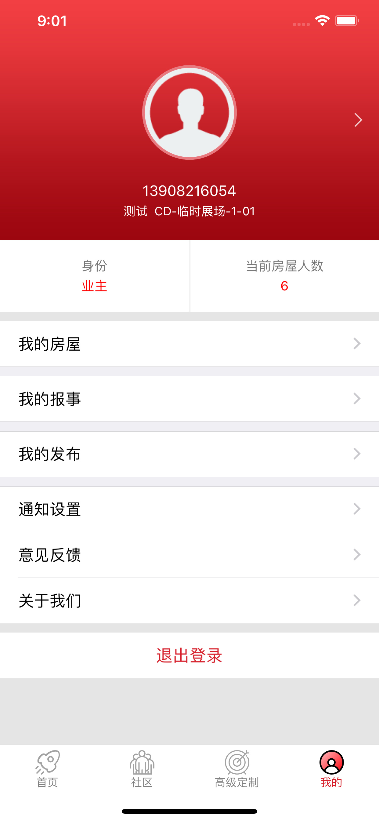 中集车辆园