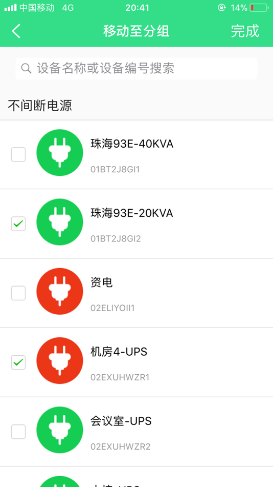 #3. 有电客户端 (iOS) 来自: 青雷 林