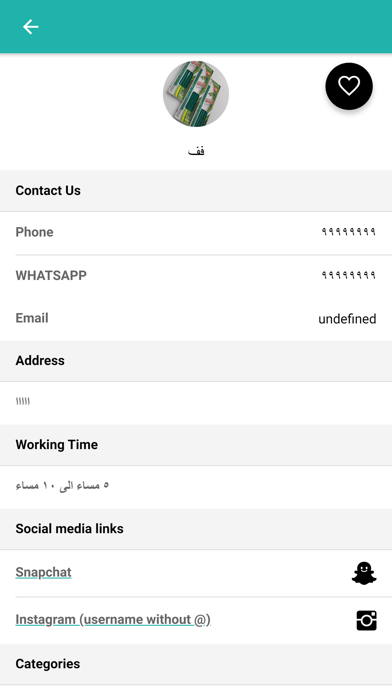 Screenshot #3 pour Aswaaq Shaabiya | أسواق شعبية