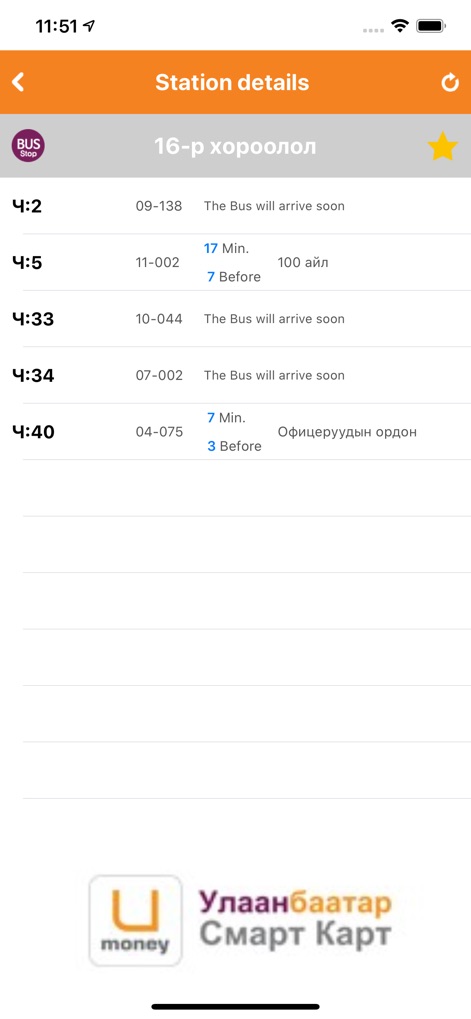 UB Smart Bus - La pantalla de 'Station details' proporciona información de llegada de autobuses en tiempo real, indicando el tiempo restante como '17 Min.' y el estado de la llegada próxima de cada vehículo.