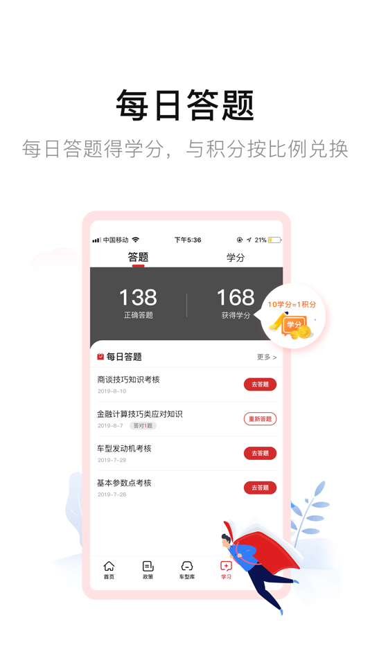 #2. FTMS销售宝典 (iOS) Podle: 嘉俊 麦