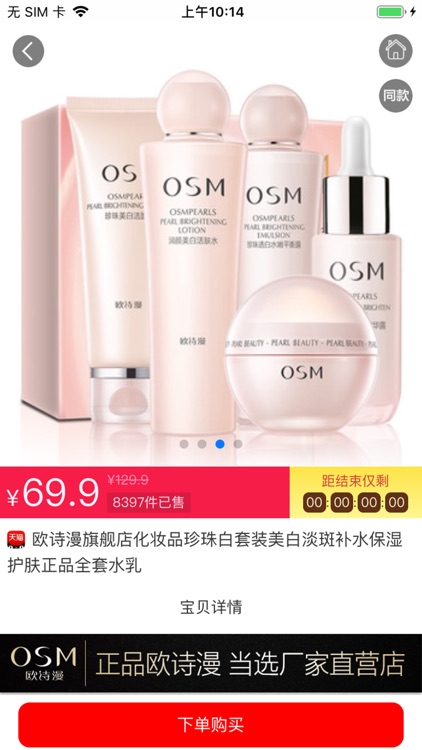 卷米-优惠券返利省钱app