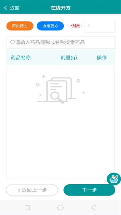 柒福医馆-医疗机构