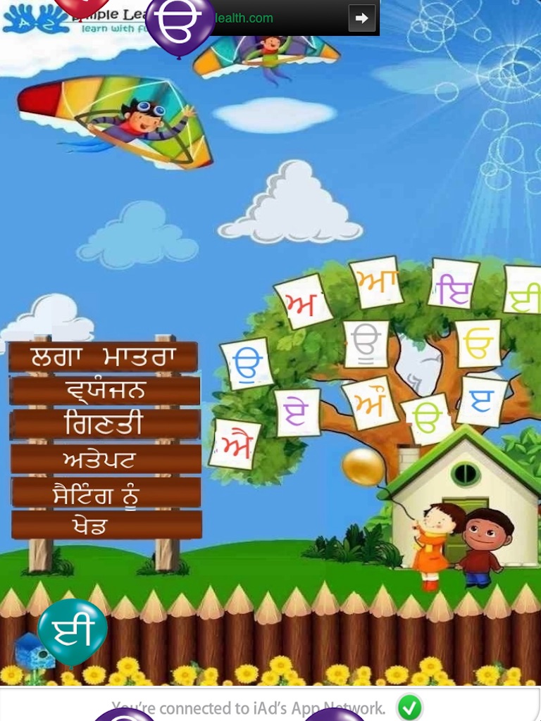 Learn Alphabet-Punjabi screenshot 4