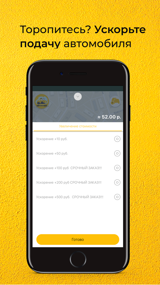 #3. БиБи Такси Владимир (iOS) 게시자: Sergey Ivanov