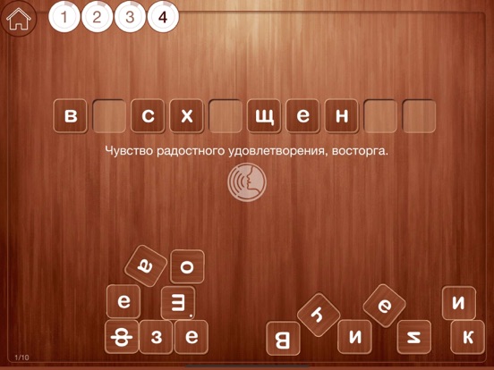Screenshot #4 pour Словарные слова 3 и 4 класс