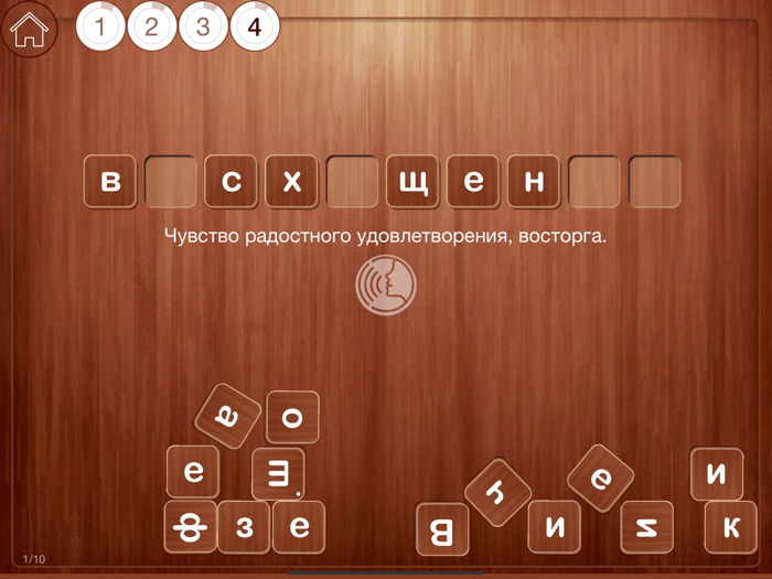 Словарные слова 3 и 4 класс