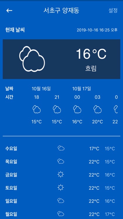 MyClair screenshot-3