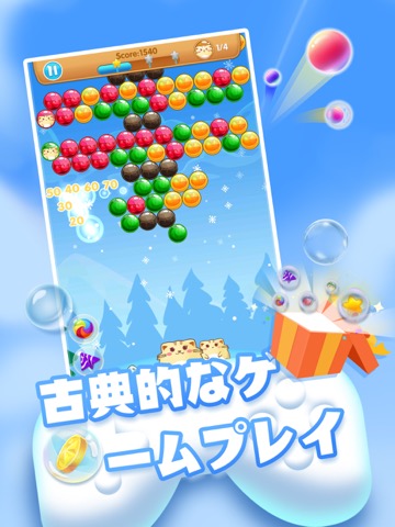 バブルシューター-暇つぶしパズルゲームのおすすめ画像1