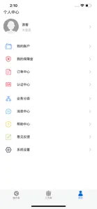 众物共享 screenshot #3 for iPhone