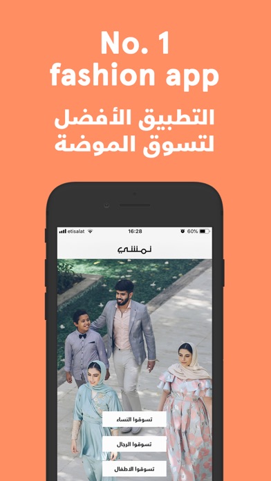 Namshi Online Fashion Shopping - ازياء نمشي للتسوق Screenshot 1