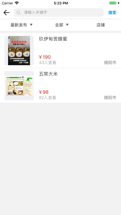 319新零售 screenshot-3