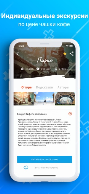 TouringBee: живые аудиогиды(圖1)-速報App