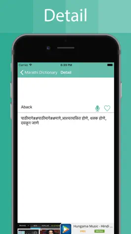 Game screenshot Marathi Dictionary Offline hack