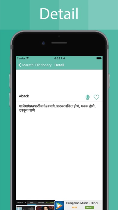 Screenshot #3 pour Marathi Dictionary Offline
