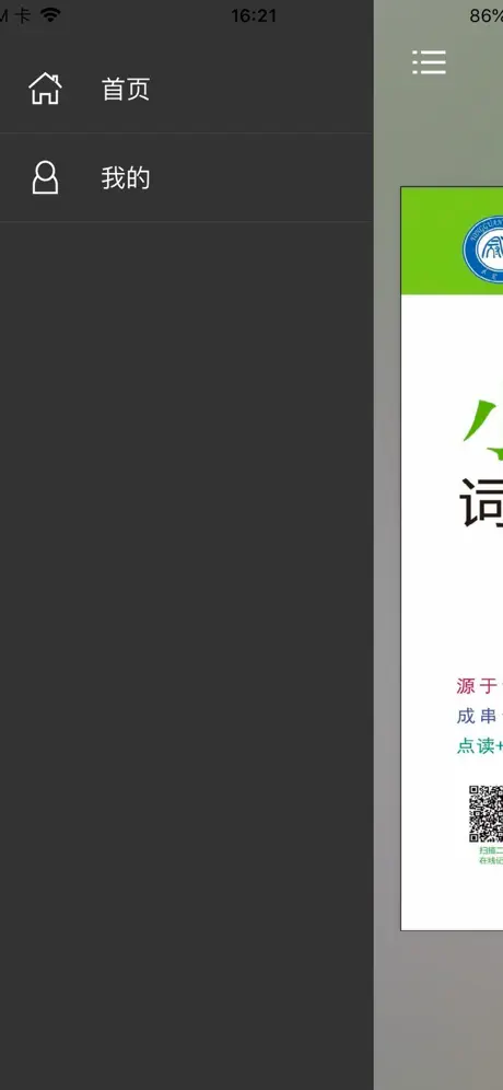 小学英语词汇共核记忆法