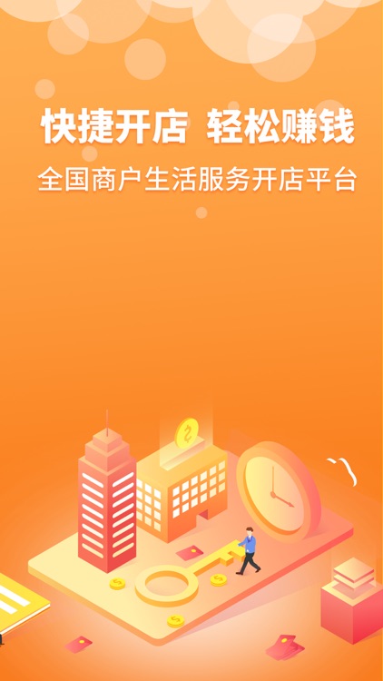 到家客商家版-到家客服务商后台