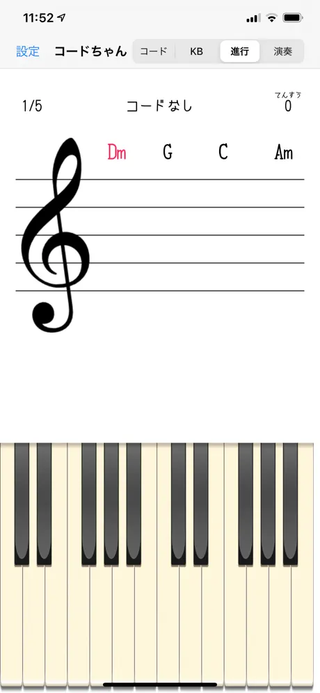 My Little Chord