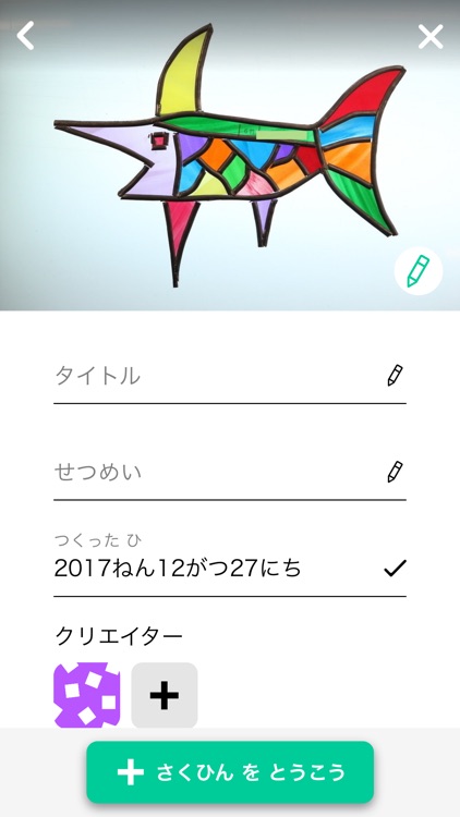 しまじろう Create! by Creatubbles