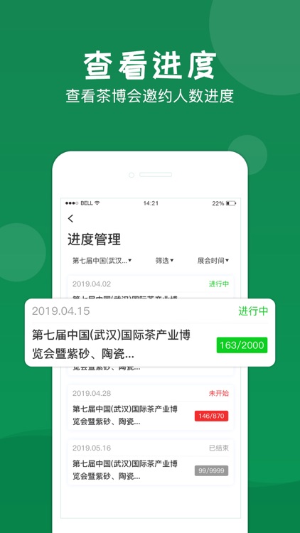 买家宝 screenshot-3