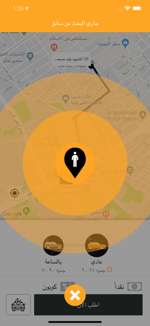 FlavoTaxi(圖4)-速報App