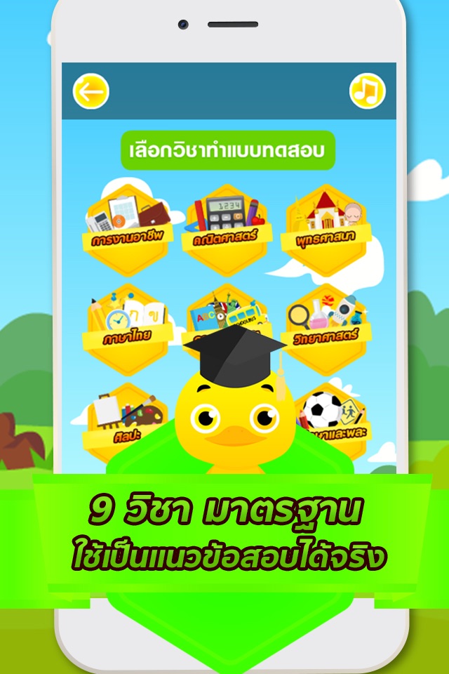 แบบฝึกหัด ป.2 screenshot 2