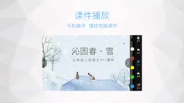 Game screenshot 鸿合多屏互动 mod apk