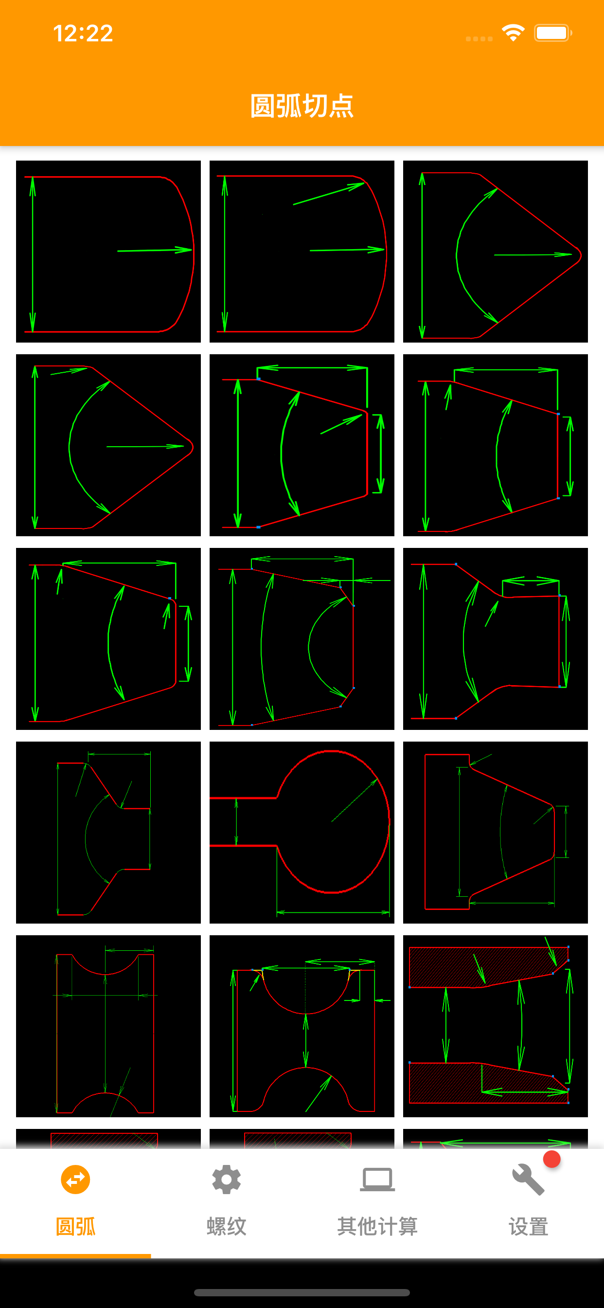数控计算-车床编程及车工计算辅助宝典
