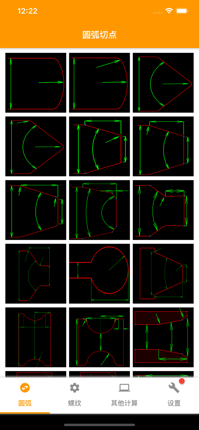 数控计算-车床编程及车工计算辅助宝典