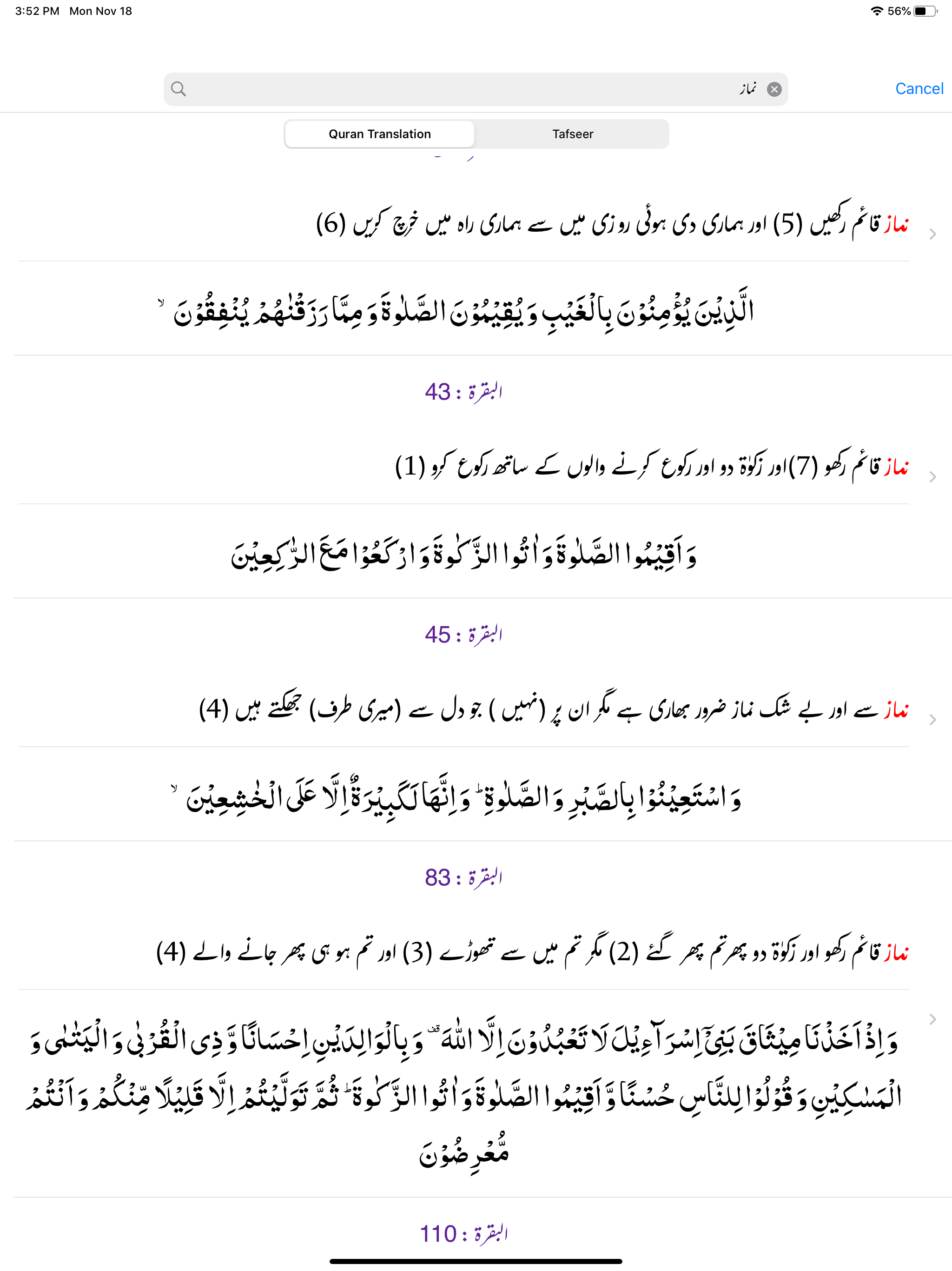 Kanz ul Irfan | Tafseer |Quran