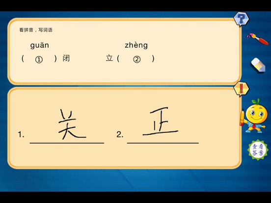 Screenshot #5 pour 小学语文一年级下册练习题
