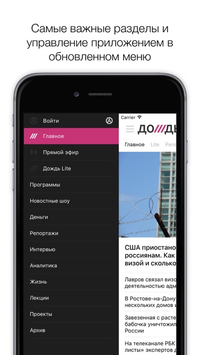 Screenshot #3 pour Дождь